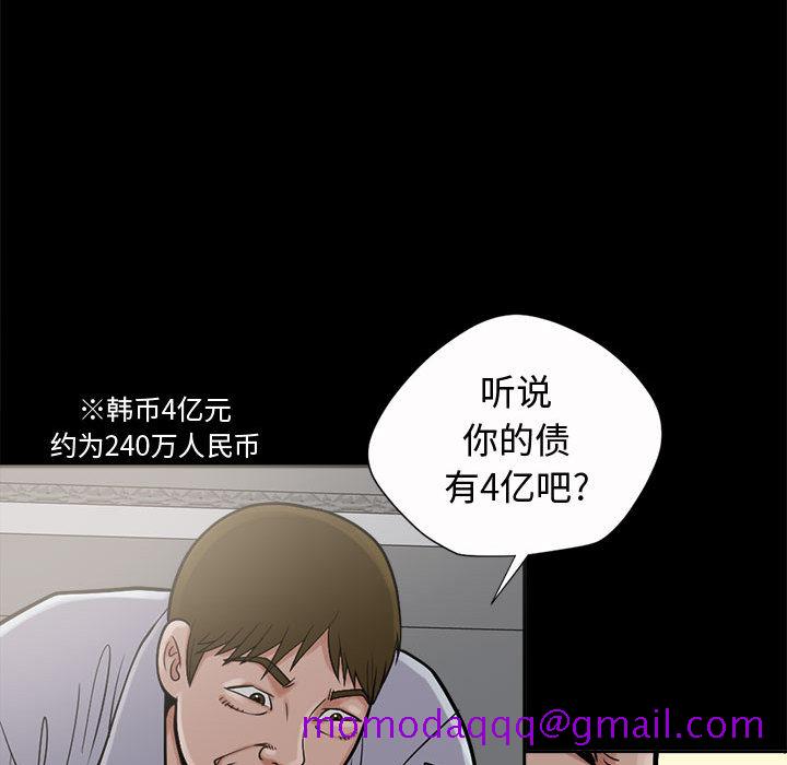 《孤岛拼图》漫画最新章节孤岛拼图-第 2 章免费下拉式在线观看章节第【136】张图片