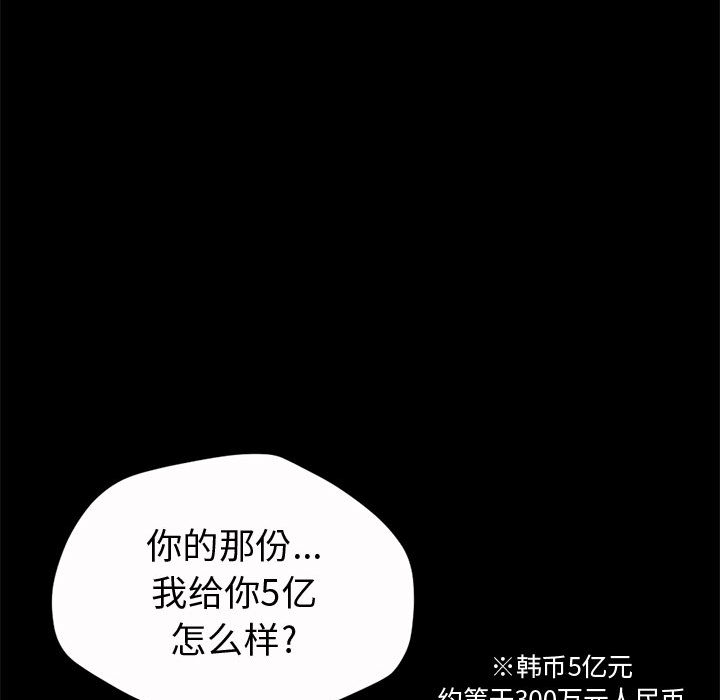 《孤岛拼图》漫画最新章节孤岛拼图-第 2 章免费下拉式在线观看章节第【138】张图片