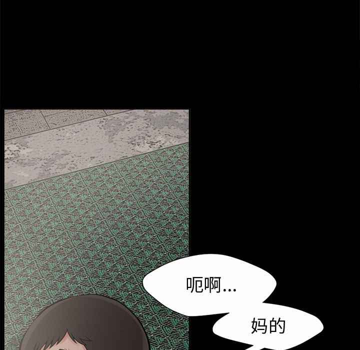 《孤岛拼图》漫画最新章节孤岛拼图-第 2 章免费下拉式在线观看章节第【57】张图片