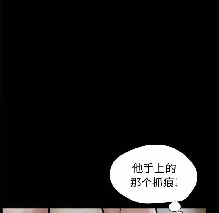 《孤岛拼图》漫画最新章节孤岛拼图-第 2 章免费下拉式在线观看章节第【67】张图片