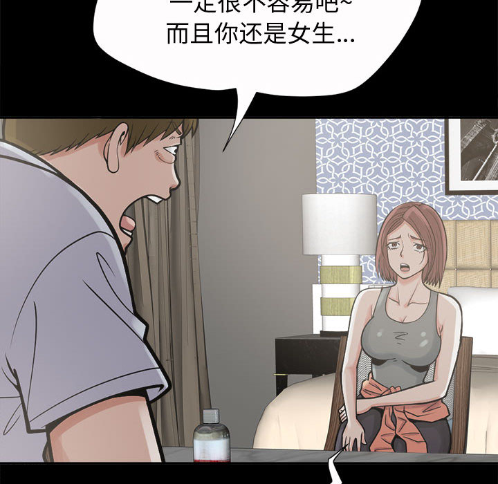 《孤岛拼图》漫画最新章节孤岛拼图-第 2 章免费下拉式在线观看章节第【117】张图片