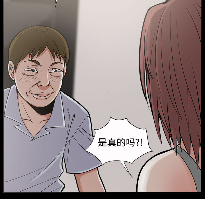 《孤岛拼图》漫画最新章节孤岛拼图-第 2 章免费下拉式在线观看章节第【123】张图片