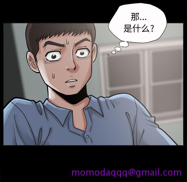 《孤岛拼图》漫画最新章节孤岛拼图-第 2 章免费下拉式在线观看章节第【66】张图片