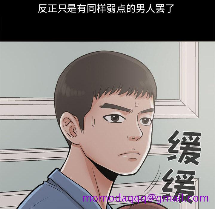 《孤岛拼图》漫画最新章节孤岛拼图-第 2 章免费下拉式在线观看章节第【6】张图片