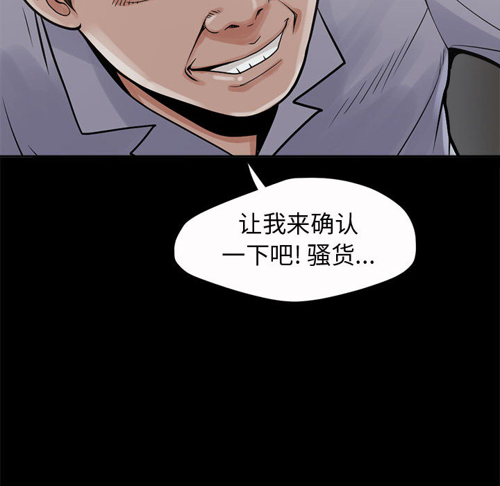 《孤岛拼图》漫画最新章节孤岛拼图-第 2 章免费下拉式在线观看章节第【160】张图片