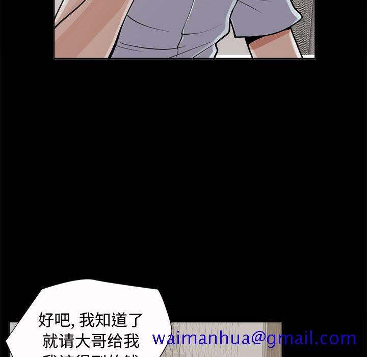 《孤岛拼图》漫画最新章节孤岛拼图-第 2 章免费下拉式在线观看章节第【111】张图片