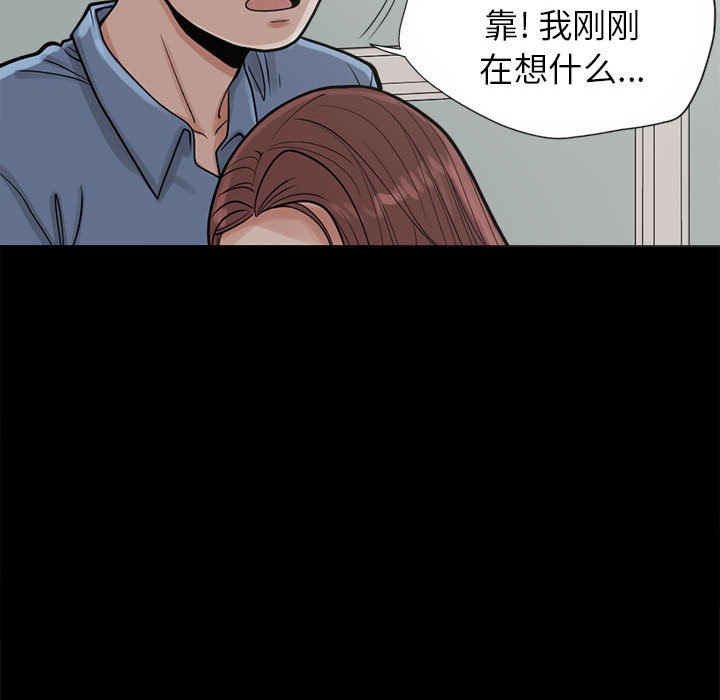 《孤岛拼图》漫画最新章节孤岛拼图-第 2 章免费下拉式在线观看章节第【34】张图片