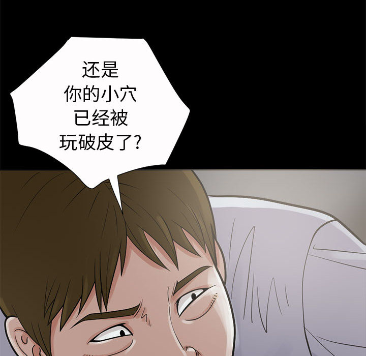 《孤岛拼图》漫画最新章节孤岛拼图-第 2 章免费下拉式在线观看章节第【159】张图片