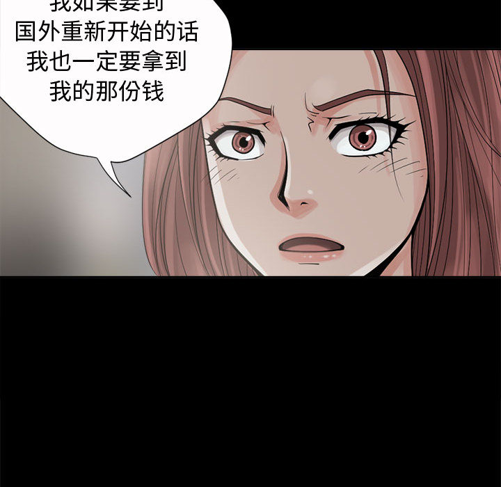 《孤岛拼图》漫画最新章节孤岛拼图-第 2 章免费下拉式在线观看章节第【114】张图片