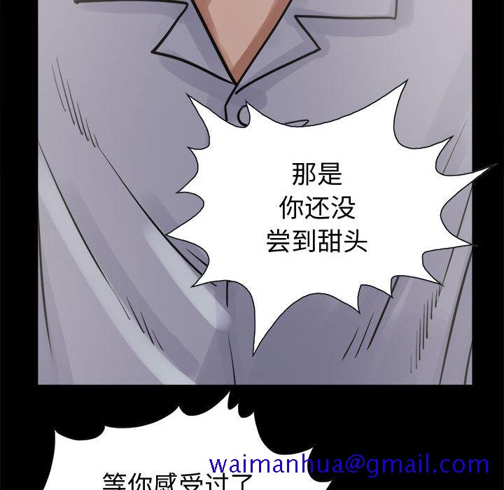 《孤岛拼图》漫画最新章节孤岛拼图-第 3 章免费下拉式在线观看章节第【111】张图片