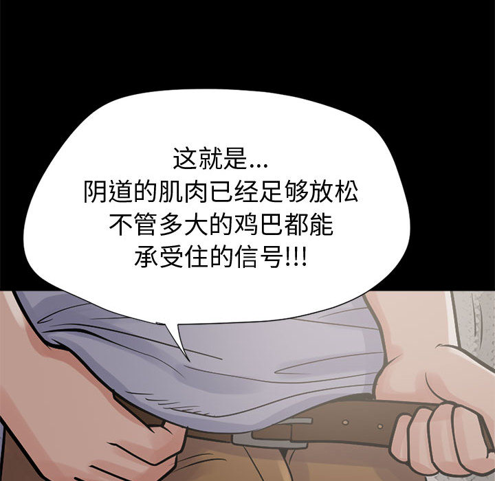 《孤岛拼图》漫画最新章节孤岛拼图-第 3 章免费下拉式在线观看章节第【98】张图片