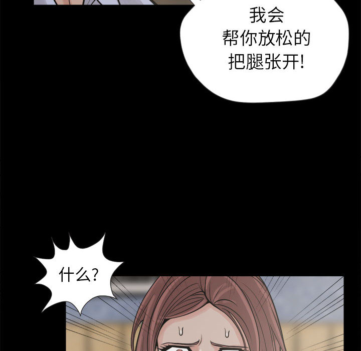 《孤岛拼图》漫画最新章节孤岛拼图-第 3 章免费下拉式在线观看章节第【54】张图片