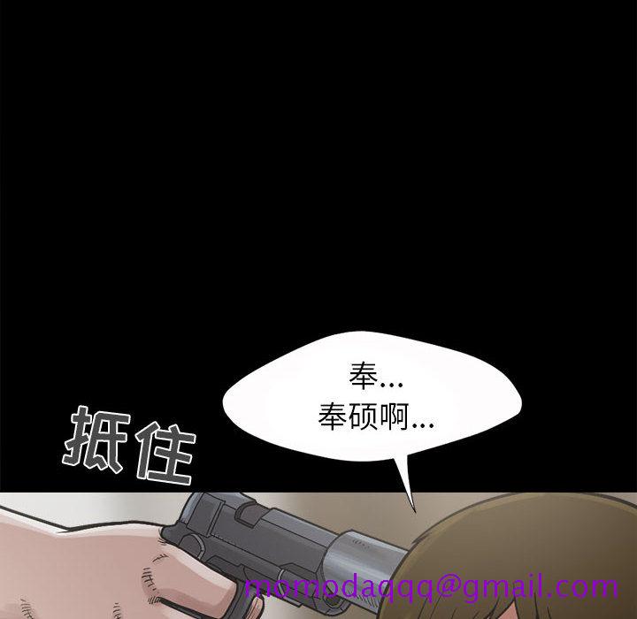 《孤岛拼图》漫画最新章节孤岛拼图-第 3 章免费下拉式在线观看章节第【6】张图片