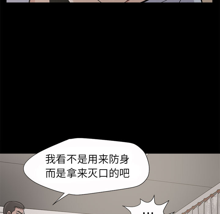 《孤岛拼图》漫画最新章节孤岛拼图-第 3 章免费下拉式在线观看章节第【15】张图片