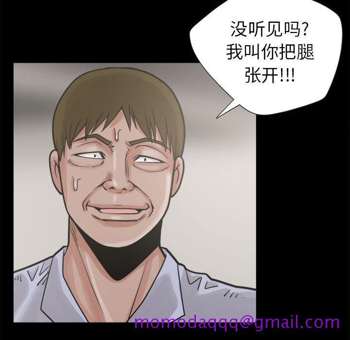 《孤岛拼图》漫画最新章节孤岛拼图-第 3 章免费下拉式在线观看章节第【56】张图片