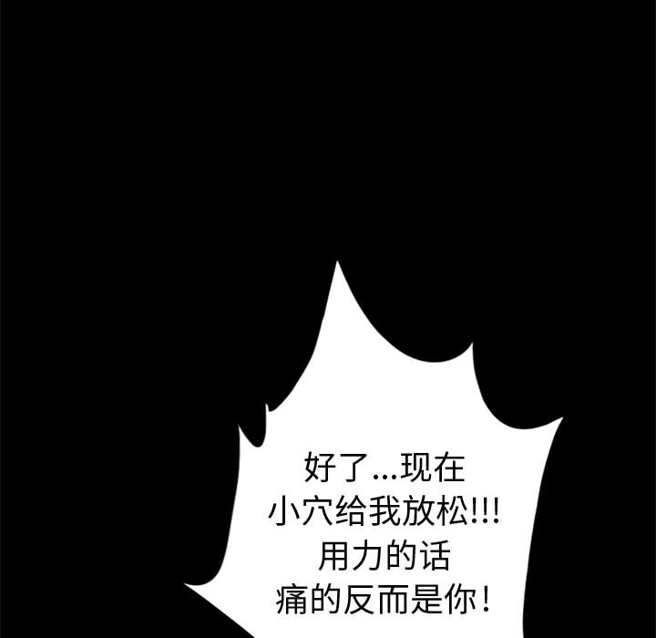 《孤岛拼图》漫画最新章节孤岛拼图-第 3 章免费下拉式在线观看章节第【113】张图片