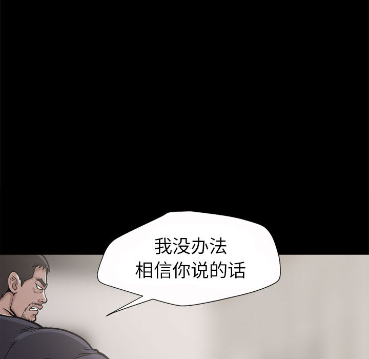 《孤岛拼图》漫画最新章节孤岛拼图-第 3 章免费下拉式在线观看章节第【20】张图片