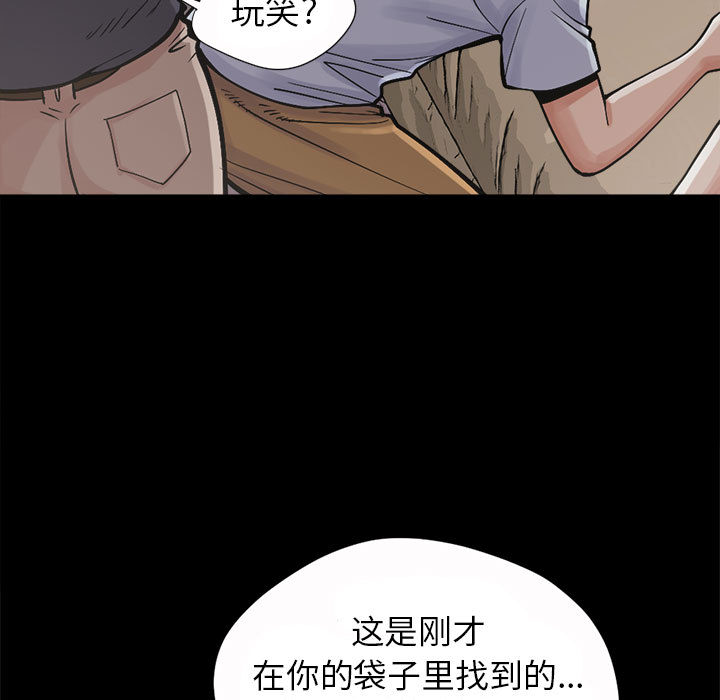 《孤岛拼图》漫画最新章节孤岛拼图-第 3 章免费下拉式在线观看章节第【9】张图片