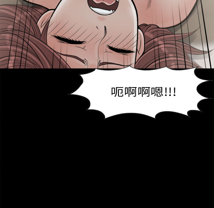 《孤岛拼图》漫画最新章节孤岛拼图-第 3 章免费下拉式在线观看章节第【93】张图片