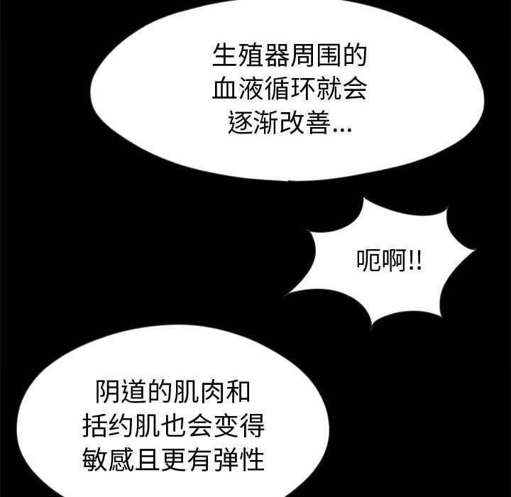 《孤岛拼图》漫画最新章节孤岛拼图-第 3 章免费下拉式在线观看章节第【74】张图片