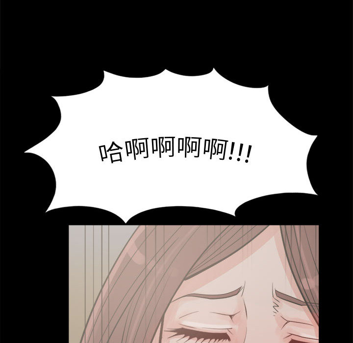 《孤岛拼图》漫画最新章节孤岛拼图-第 3 章免费下拉式在线观看章节第【89】张图片