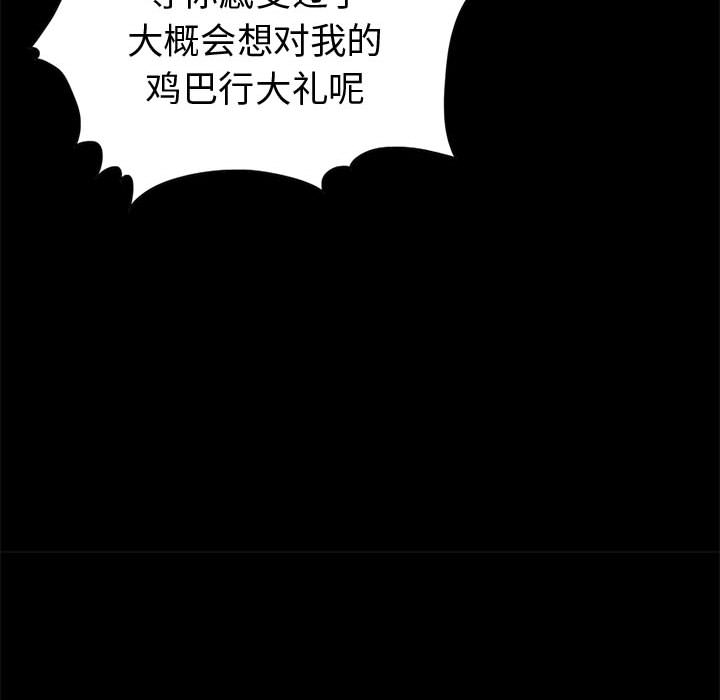 《孤岛拼图》漫画最新章节孤岛拼图-第 3 章免费下拉式在线观看章节第【112】张图片