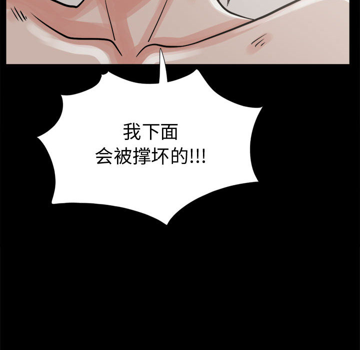 《孤岛拼图》漫画最新章节孤岛拼图-第 3 章免费下拉式在线观看章节第【108】张图片