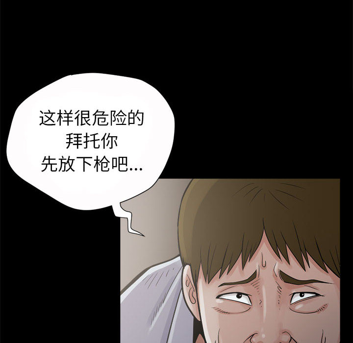 《孤岛拼图》漫画最新章节孤岛拼图-第 3 章免费下拉式在线观看章节第【30】张图片