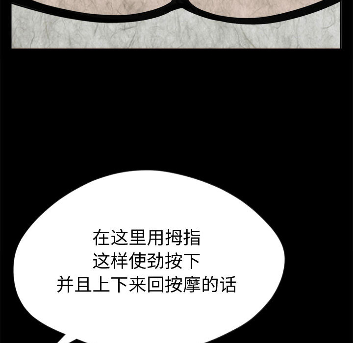 《孤岛拼图》漫画最新章节孤岛拼图-第 3 章免费下拉式在线观看章节第【72】张图片