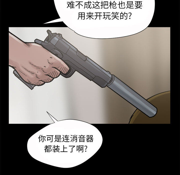 《孤岛拼图》漫画最新章节孤岛拼图-第 3 章免费下拉式在线观看章节第【10】张图片