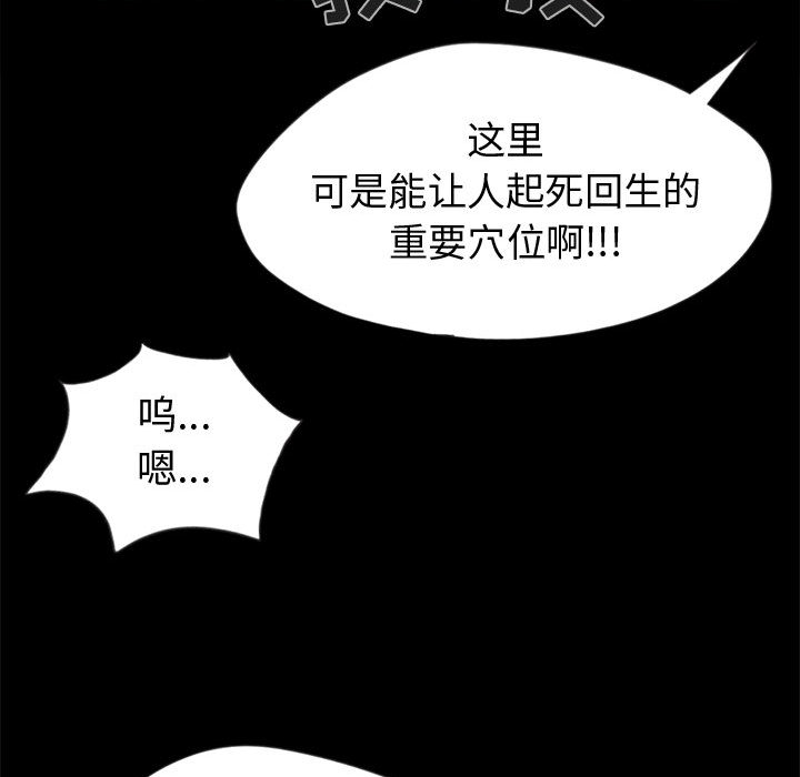 《孤岛拼图》漫画最新章节孤岛拼图-第 3 章免费下拉式在线观看章节第【80】张图片