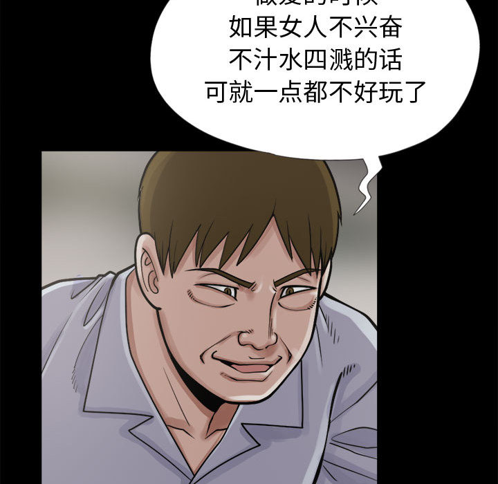 《孤岛拼图》漫画最新章节孤岛拼图-第 3 章免费下拉式在线观看章节第【62】张图片