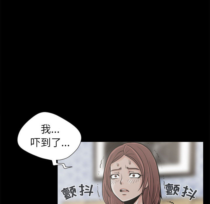 《孤岛拼图》漫画最新章节孤岛拼图-第 3 章免费下拉式在线观看章节第【49】张图片