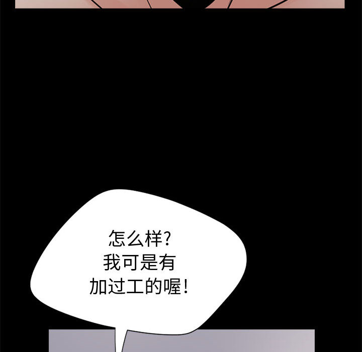 《孤岛拼图》漫画最新章节孤岛拼图-第 3 章免费下拉式在线观看章节第【104】张图片