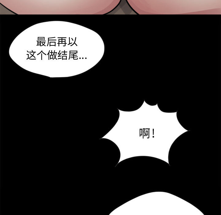 《孤岛拼图》漫画最新章节孤岛拼图-第 3 章免费下拉式在线观看章节第【78】张图片