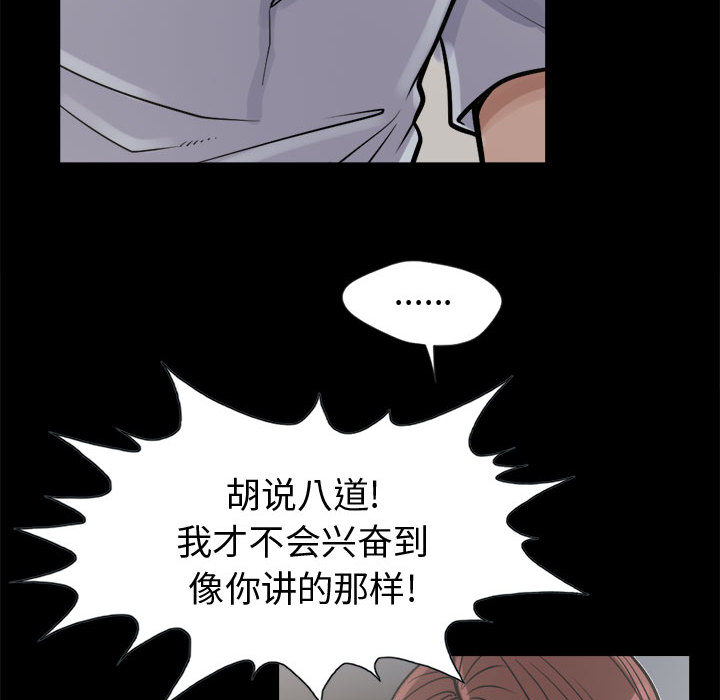 《孤岛拼图》漫画最新章节孤岛拼图-第 3 章免费下拉式在线观看章节第【63】张图片