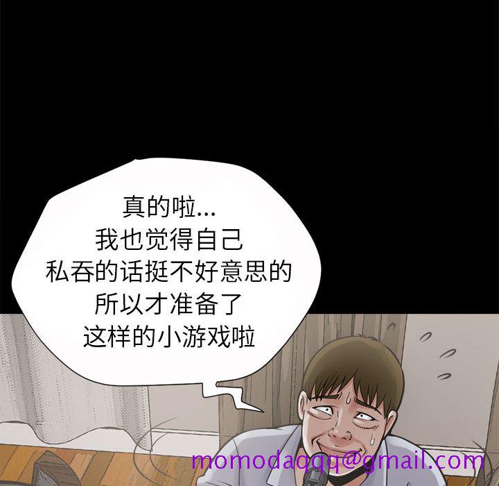 《孤岛拼图》漫画最新章节孤岛拼图-第 3 章免费下拉式在线观看章节第【26】张图片