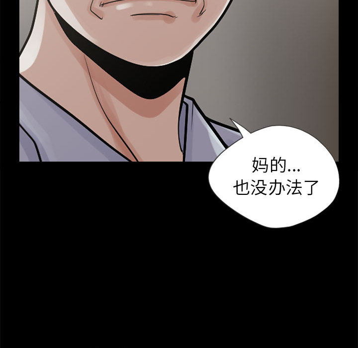 《孤岛拼图》漫画最新章节孤岛拼图-第 3 章免费下拉式在线观看章节第【52】张图片