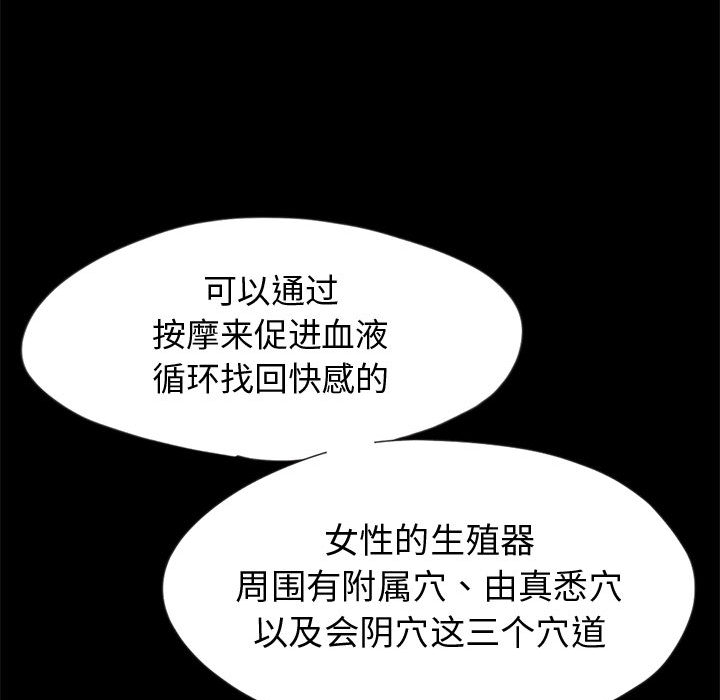 《孤岛拼图》漫画最新章节孤岛拼图-第 3 章免费下拉式在线观看章节第【70】张图片