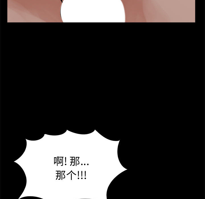 《孤岛拼图》漫画最新章节孤岛拼图-第 3 章免费下拉式在线观看章节第【102】张图片