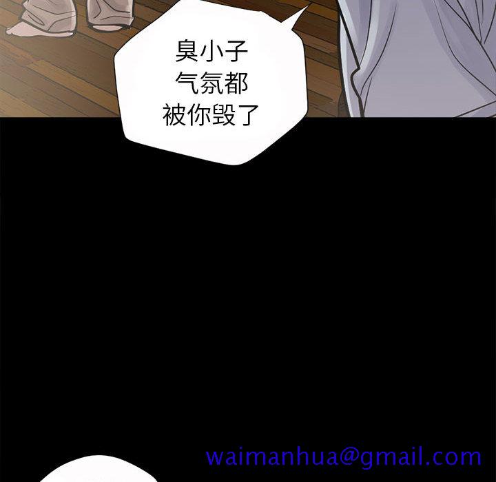 《孤岛拼图》漫画最新章节孤岛拼图-第 3 章免费下拉式在线观看章节第【41】张图片