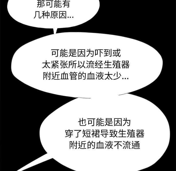 《孤岛拼图》漫画最新章节孤岛拼图-第 3 章免费下拉式在线观看章节第【65】张图片