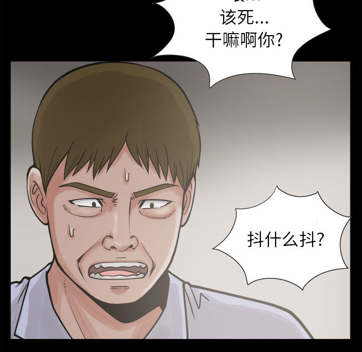 《孤岛拼图》漫画最新章节孤岛拼图-第 3 章免费下拉式在线观看章节第【48】张图片