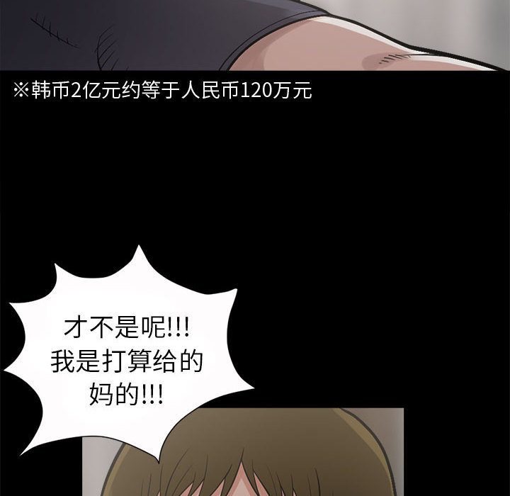 《孤岛拼图》漫画最新章节孤岛拼图-第 3 章免费下拉式在线观看章节第【18】张图片