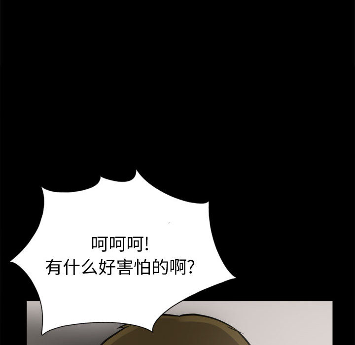 《孤岛拼图》漫画最新章节孤岛拼图-第 3 章免费下拉式在线观看章节第【109】张图片