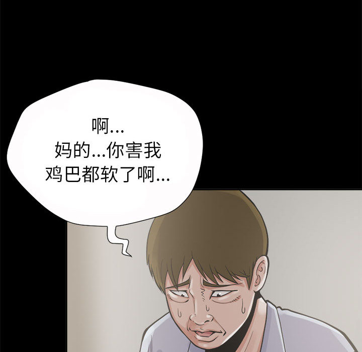 《孤岛拼图》漫画最新章节孤岛拼图-第 3 章免费下拉式在线观看章节第【37】张图片