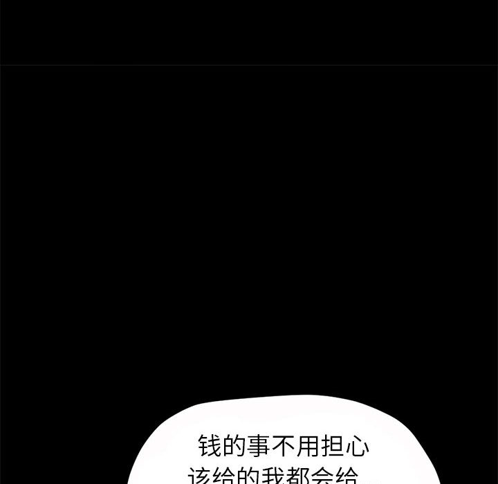 《孤岛拼图》漫画最新章节孤岛拼图-第 3 章免费下拉式在线观看章节第【33】张图片