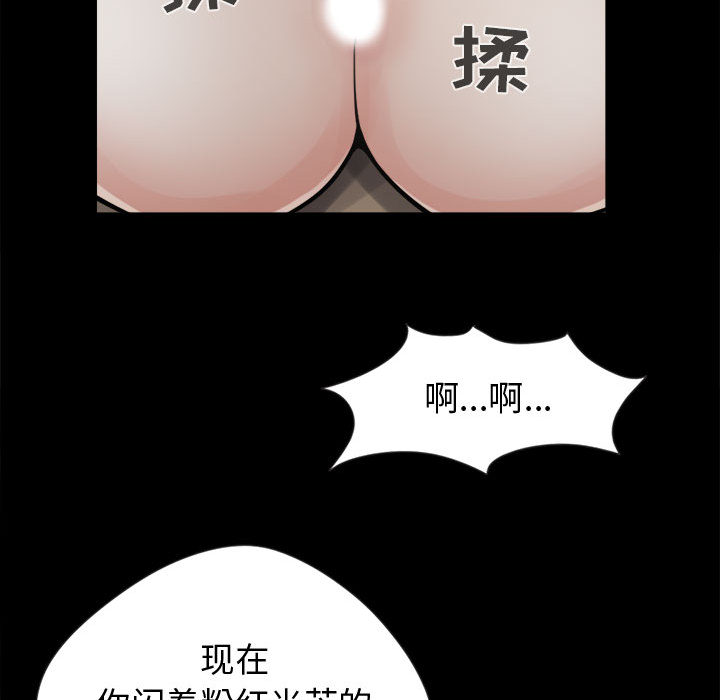 《孤岛拼图》漫画最新章节孤岛拼图-第 3 章免费下拉式在线观看章节第【82】张图片