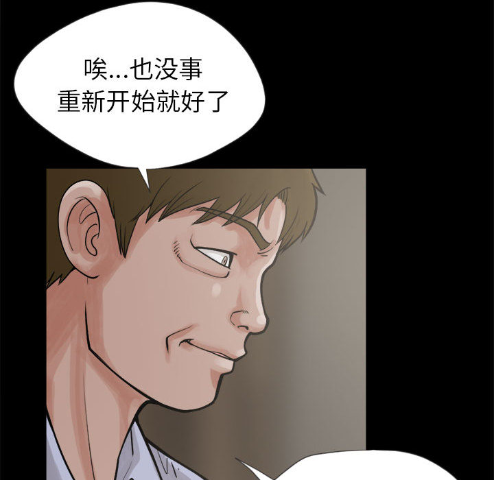 《孤岛拼图》漫画最新章节孤岛拼图-第 3 章免费下拉式在线观看章节第【53】张图片