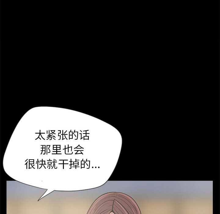 《孤岛拼图》漫画最新章节孤岛拼图-第 3 章免费下拉式在线观看章节第【57】张图片